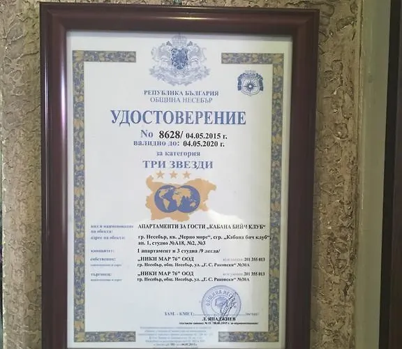 Club Complex * Nesebar